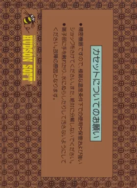 Ninja Hattori-kun - Ninja wa Syugyou de Gozaru no Maki (Japan) box cover back